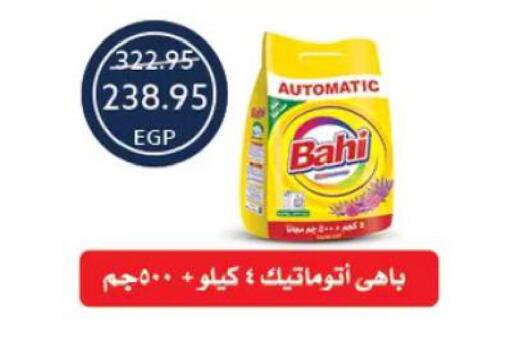 available at  أوسكار جراند ستورز  in Egypt - القاهرة