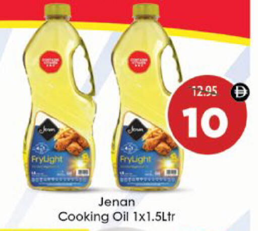 available at ايكو مول & ايكو هايبرماركت in الإمارات العربية المتحدة , الامارات - ٱلْعَيْن‎