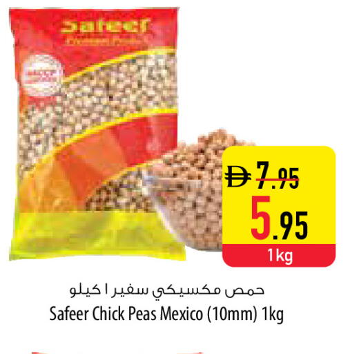 Peas available at السفير ماركت in الإمارات العربية المتحدة , الامارات - رَأْس ٱلْخَيْمَة