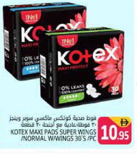 available at هايبر ماركت باسونز in الإمارات العربية المتحدة , الامارات - دبي