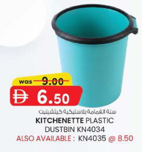 available at K.M Hypermarket in UAE - Al Ain