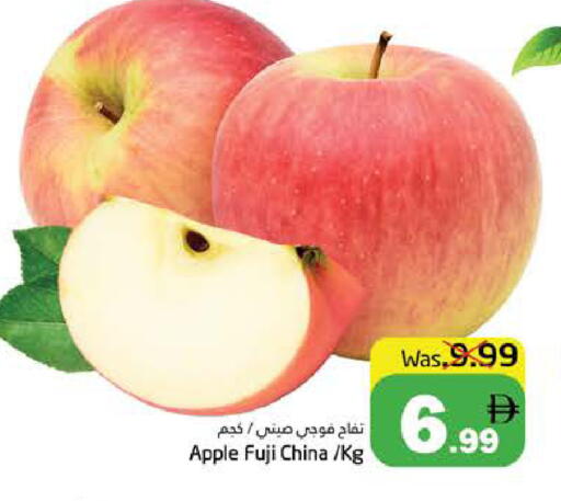 Apple from China available at هايبر ماركت باسونز in الإمارات العربية المتحدة , الامارات - ٱلْفُجَيْرَة‎