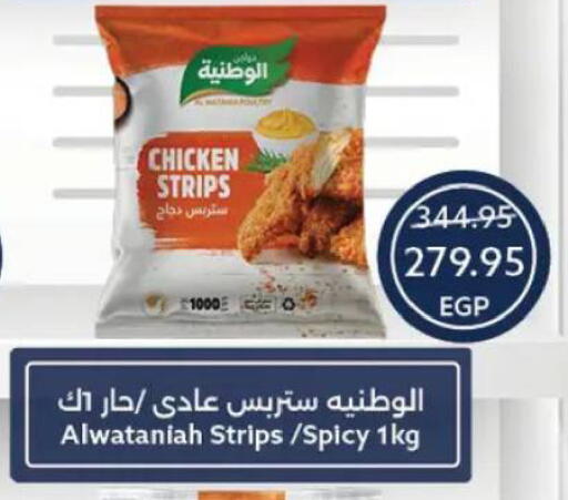 available at  أوسكار جراند ستورز  in Egypt - القاهرة