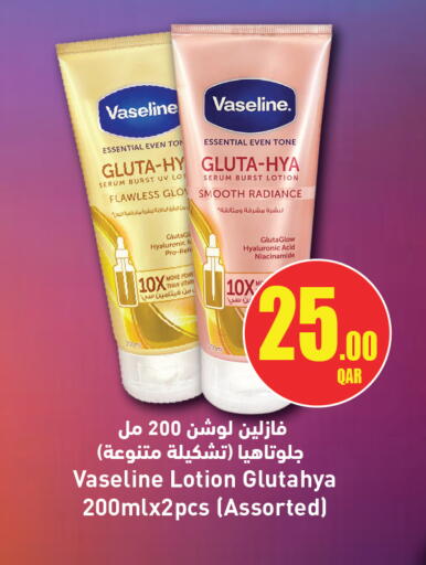 available at City Hypermarket in Qatar - Al Wakra
