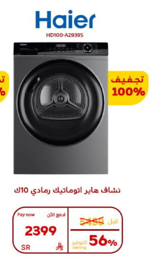 available at بوخمسين الاجهزة المنزلية والالكترونية in مملكة العربية السعودية, السعودية, سعودية - الرياض
