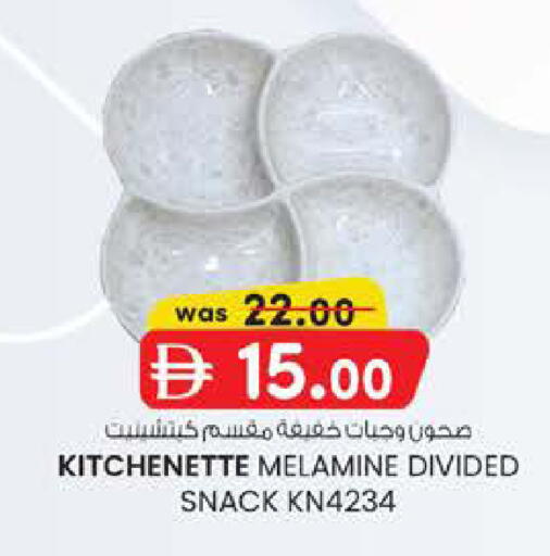 available at K M Trading  in UAE - Abu Dhabi