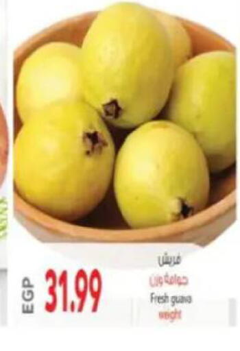 available at سوبر ماركت الحسينى in Egypt - القاهرة