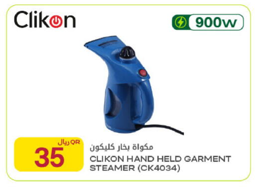 available at شركة الميرة للمواد الاستهلاكية in قطر - الخور