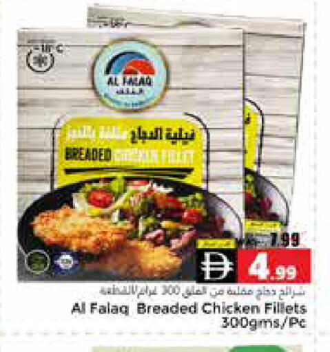 available at هايبر ماركت باسونز in الإمارات العربية المتحدة , الامارات - ٱلْعَيْن‎