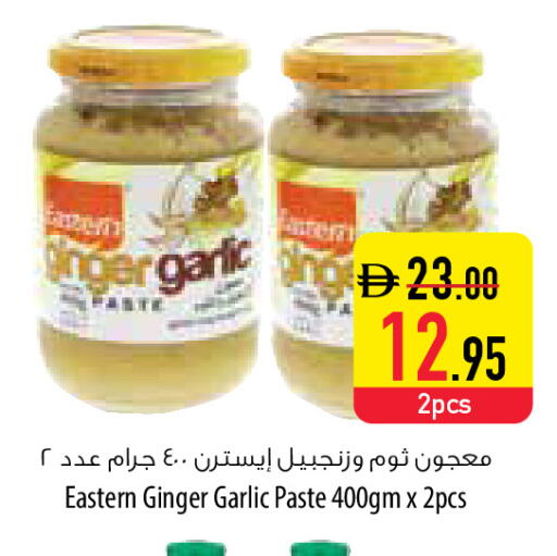 Ginger Garlic available at السفير ماركت in الإمارات العربية المتحدة , الامارات - رَأْس ٱلْخَيْمَة