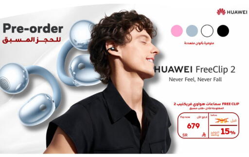 available at بوخمسين الاجهزة المنزلية والالكترونية in مملكة العربية السعودية, السعودية, سعودية - الأحساء‎