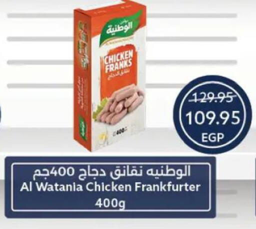 available at  أوسكار جراند ستورز  in Egypt - القاهرة