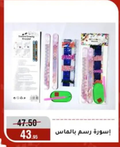 available at المرشدي in Egypt - القاهرة