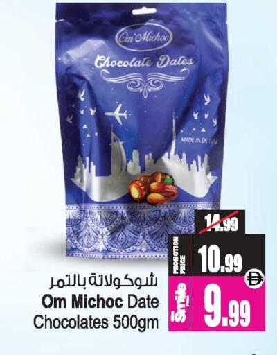 Date available at Ansar Gallery in UAE - Dubai