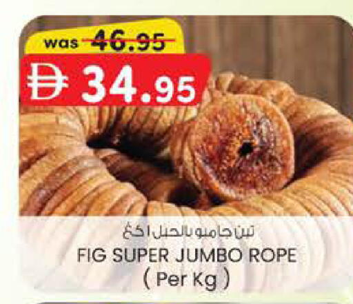 Fig available at K.M Hypermarket in UAE - Al Ain
