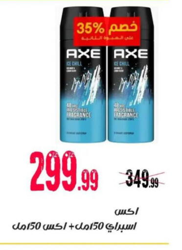 available at السلطان هايبرماركت in Egypt - القاهرة