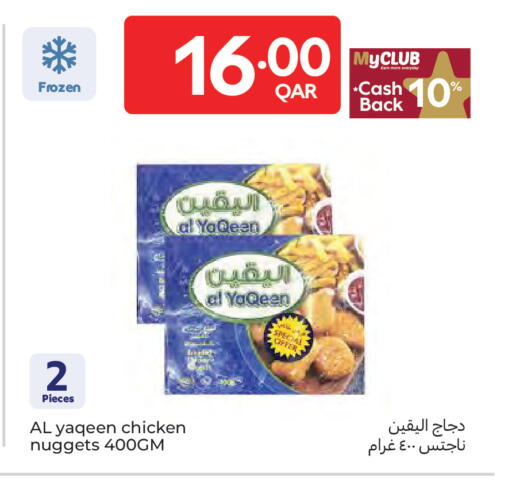 available at كارفور in قطر - الوكرة