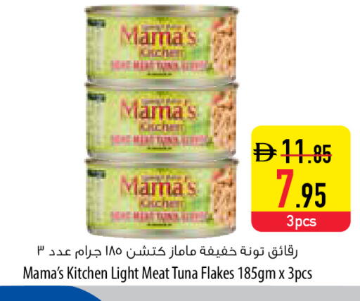 available at السفير ماركت in الإمارات العربية المتحدة , الامارات - رَأْس ٱلْخَيْمَة