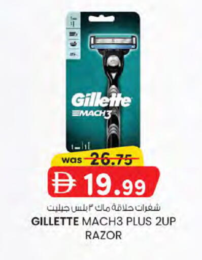 available at K.M Hypermarket in UAE - Sharjah / Ajman