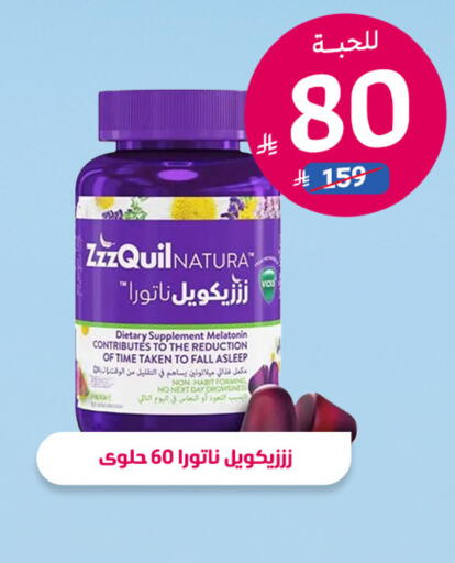 available at صيدلية المتحدة in مملكة العربية السعودية, السعودية, سعودية - حائل‎