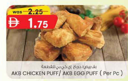 available at K M Trading  in UAE - Fujairah