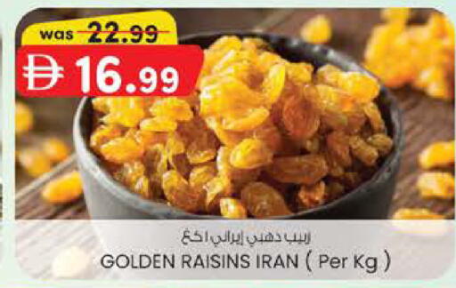 available at صفا هايبر in الإمارات العربية المتحدة , الامارات - ٱلْعَيْن‎