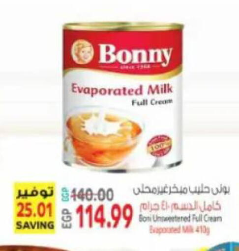 available at سوبر ماركت الحسينى in Egypt - القاهرة