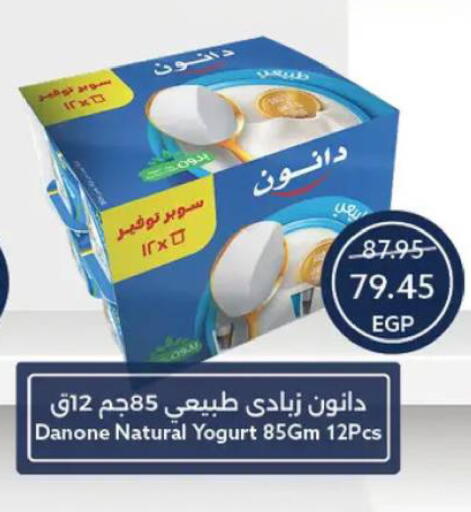 available at  أوسكار جراند ستورز  in Egypt - القاهرة