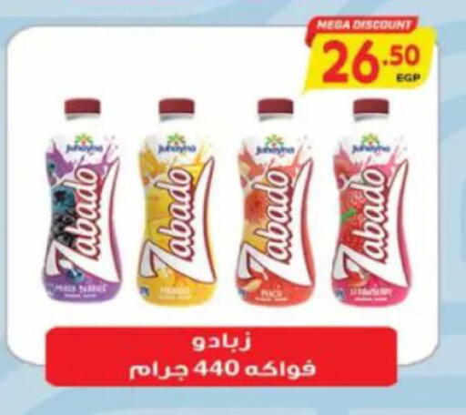 available at ماركت بني الجديد in Egypt - القاهرة