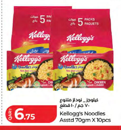 available at LuLu Hypermarket in Qatar - Al Daayen