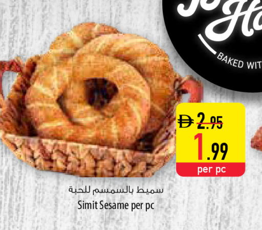 Sesame available at السفير ماركت in الإمارات العربية المتحدة , الامارات - رَأْس ٱلْخَيْمَة