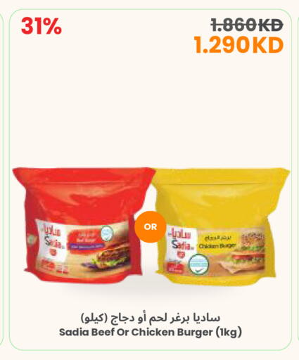 available at The Sultan Center in Kuwait - Ahmadi Governorate