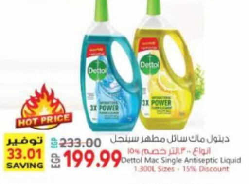 available at سوبر ماركت الحسينى in Egypt - القاهرة