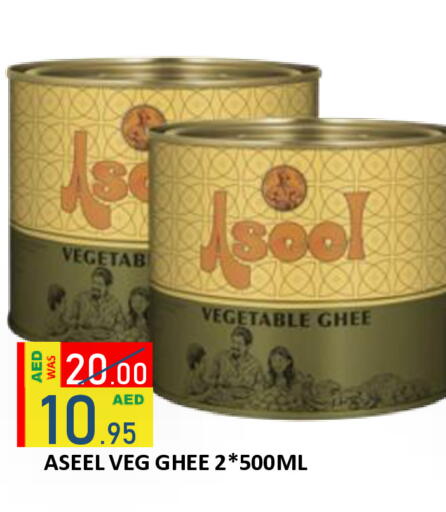 available at رويال جلف هايبرماركت in الإمارات العربية المتحدة , الامارات - أبو ظبي