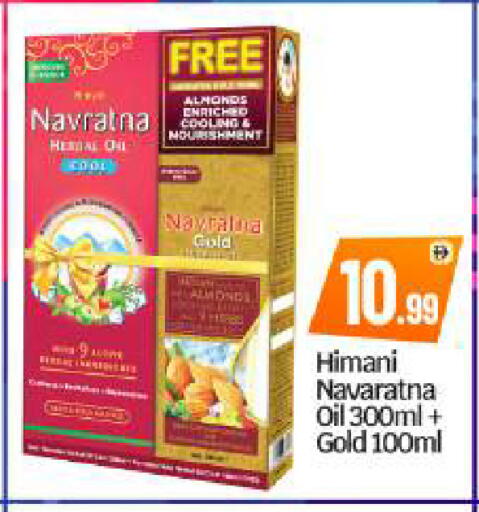 available at بيج مارت in الإمارات العربية المتحدة , الامارات - أبو ظبي