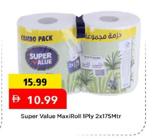 available at Mark & Save in UAE - Abu Dhabi