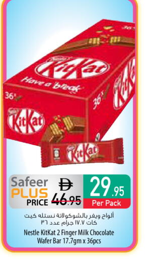available at Safeer Market in UAE - Fujairah