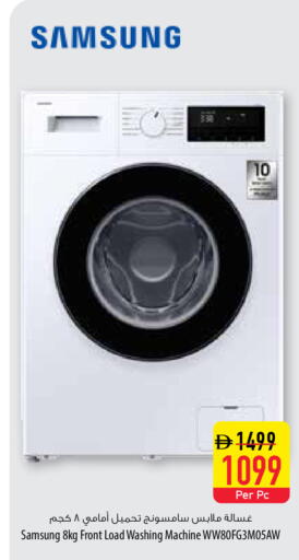 available at Safeer Market in UAE - Fujairah