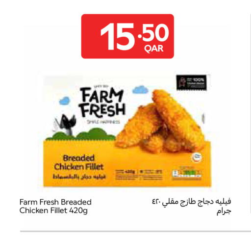 available at كارفور in قطر - الوكرة