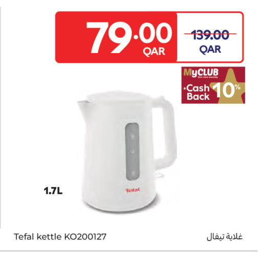 available at Carrefour in Qatar - Al Shamal
