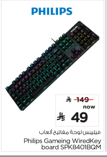 available at Nesto in KSA, Saudi Arabia, Saudi - Al-Kharj