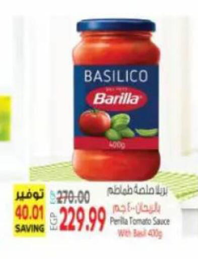 Tomato available at سوبر ماركت الحسينى in Egypt - القاهرة