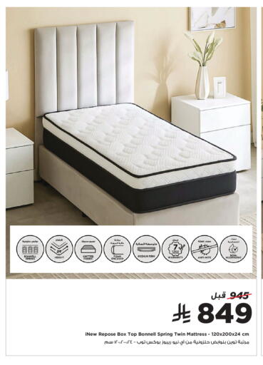 available at هوم بوكس in مملكة العربية السعودية, السعودية, سعودية - المدينة المنورة