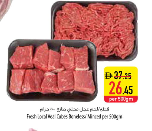available at Safeer Market in UAE - Abu Dhabi