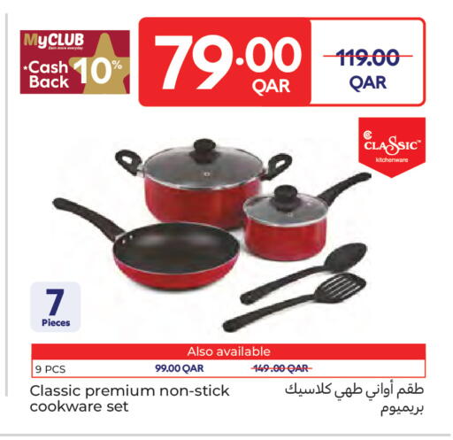 available at كارفور in قطر - أم صلال