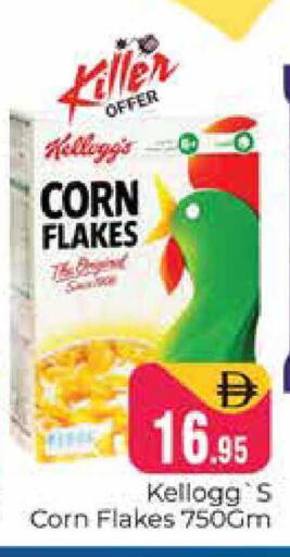 available at هايبر ماركت باسونز in الإمارات العربية المتحدة , الامارات - دبي