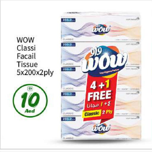 available at بيج مارت in الإمارات العربية المتحدة , الامارات - أبو ظبي