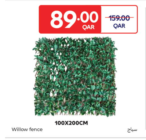 available at كارفور in قطر - الضعاين