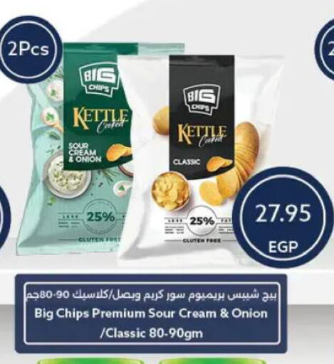 Onion available at  أوسكار جراند ستورز  in Egypt - القاهرة