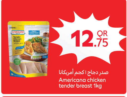 available at كارفور in قطر - الوكرة